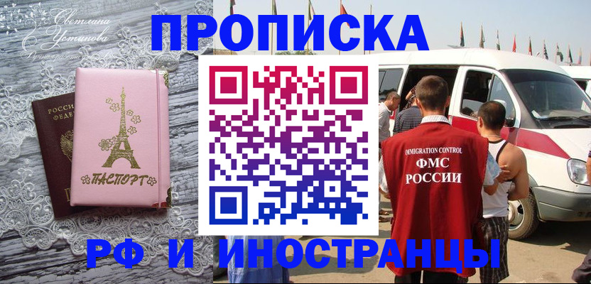 прописка поиск в Адыгее