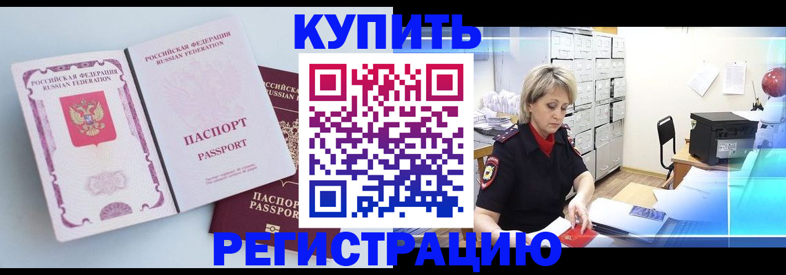 прописка для военкомата в Адыгее