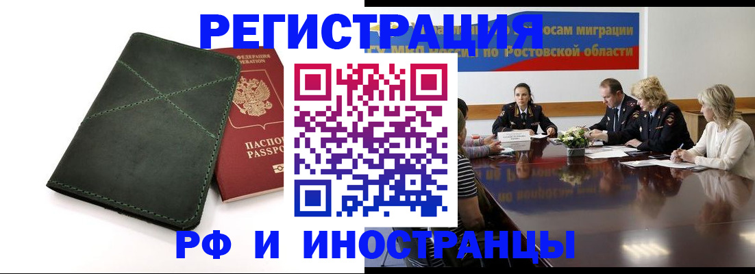где прописаться в Адыгее